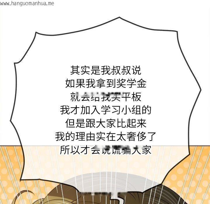 韩国漫画恶女勾勾缠/难缠小恶女韩漫_恶女勾勾缠/难缠小恶女-第255话在线免费阅读-韩国漫画-第122张图片
