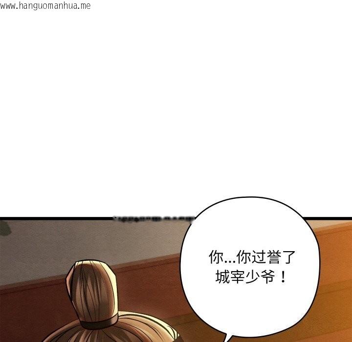 韩国漫画亲密宝鉴韩漫_亲密宝鉴-第23话在线免费阅读-韩国漫画-第72张图片