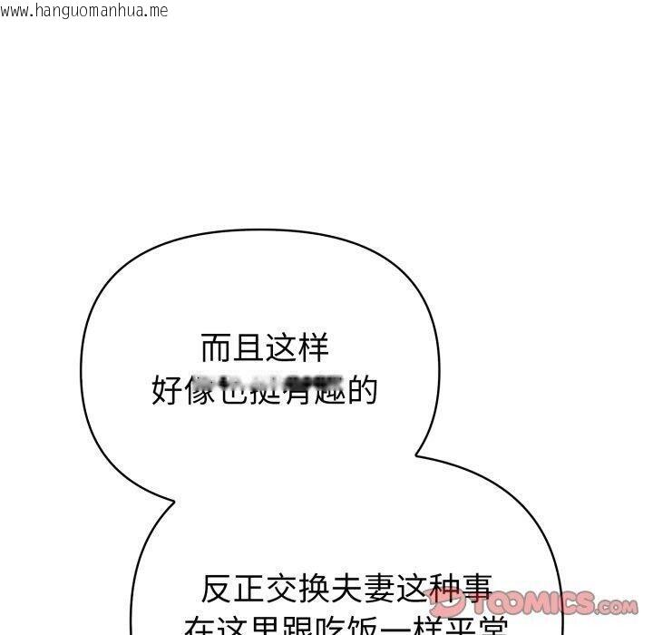 韩国漫画夫妇游戏韩漫_夫妇游戏-第30话在线免费阅读-韩国漫画-第60张图片