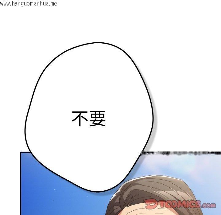 韩国漫画游戏不能这样玩/游戏规则我来定韩漫_游戏不能这样玩/游戏规则我来定-第102话在线免费阅读-韩国漫画-第172张图片