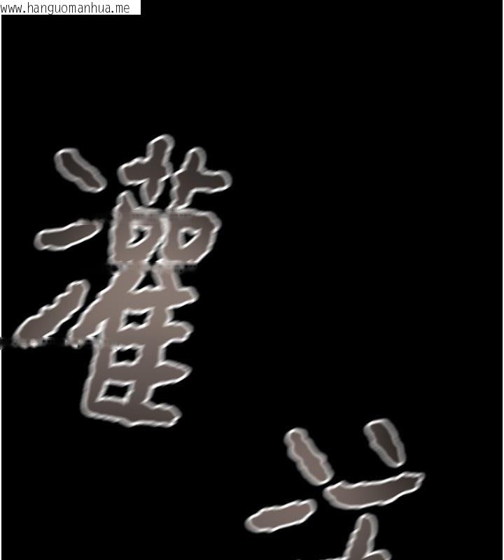韩国漫画掠夺行动韩漫_掠夺行动-第56话-好肉棒要跟好姐妹分享在线免费阅读-韩国漫画-第220张图片