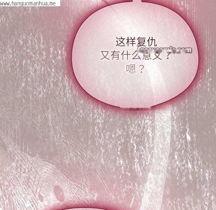 韩国漫画请弄脏我的女朋友韩漫_请弄脏我的女朋友-第6话在线免费阅读-韩国漫画-第112张图片