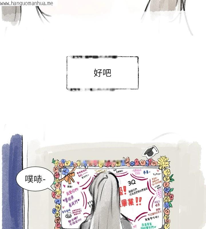 韩国漫画社团学姐韩漫_社团学姐-后记在线免费阅读-韩国漫画-第15张图片