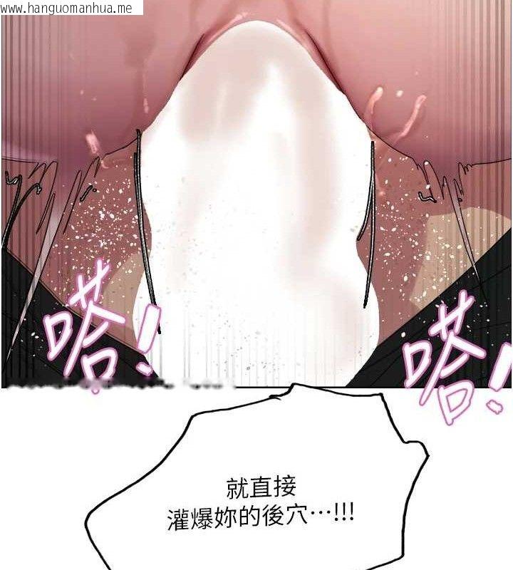 韩国漫画色轮眼韩漫_色轮眼-第2季-第75话-前后双插的快感在线免费阅读-韩国漫画-第123张图片