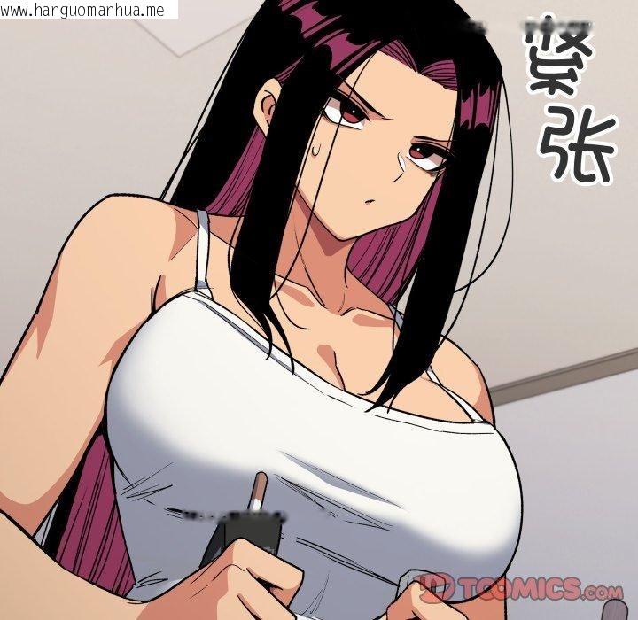 韩国漫画缺德邻居难相处韩漫_缺德邻居难相处-第34话在线免费阅读-韩国漫画-第136张图片