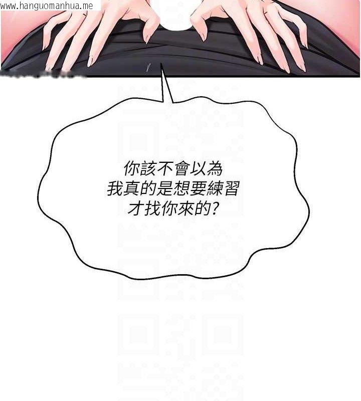 韩国漫画报告女班长:一根突起韩漫_报告女班长:一根突起-第4话-我来帮你破处在线免费阅读-韩国漫画-第99张图片