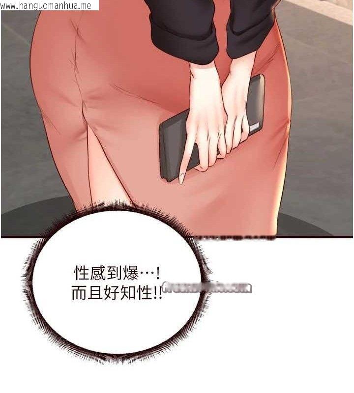 韩国漫画熟女自助餐韩漫_熟女自助餐-第39话-校外NTR教学在线免费阅读-韩国漫画-第90张图片