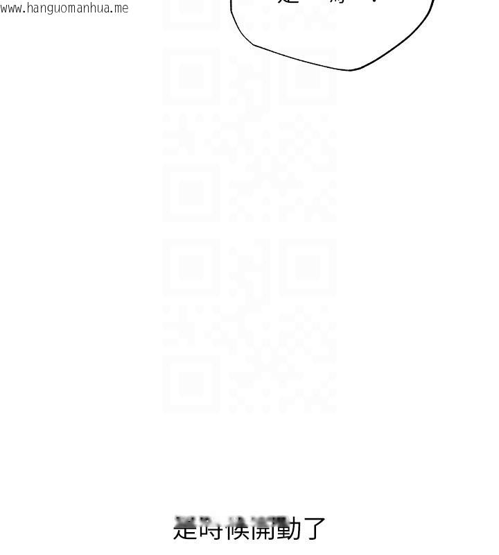 韩国漫画人妻猎人韩漫_人妻猎人-第86话-打通郁妻的「冷感」二脉在线免费阅读-韩国漫画-第117张图片