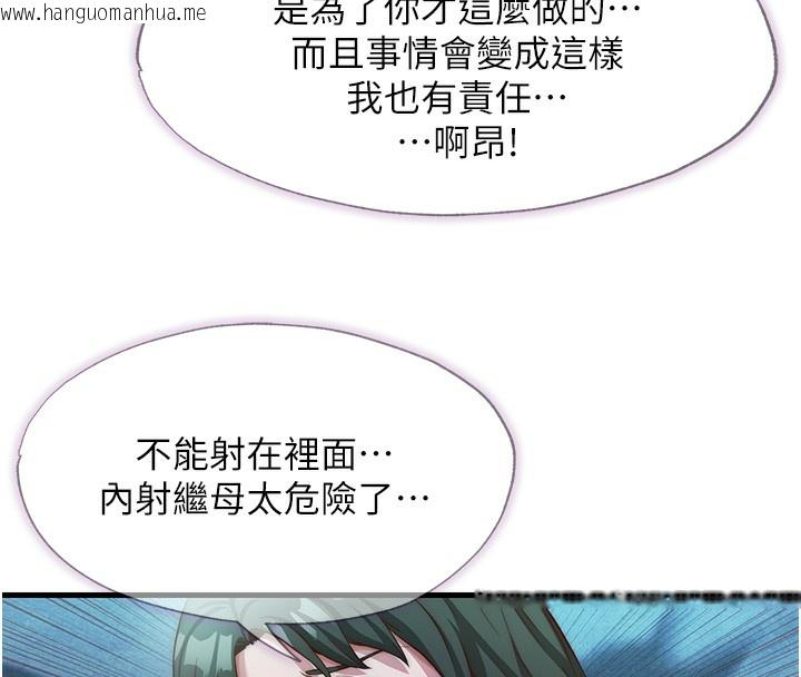 韩国漫画民宿精营中韩漫_民宿精营中-第11话-淫荡的继母在线免费阅读-韩国漫画-第69张图片