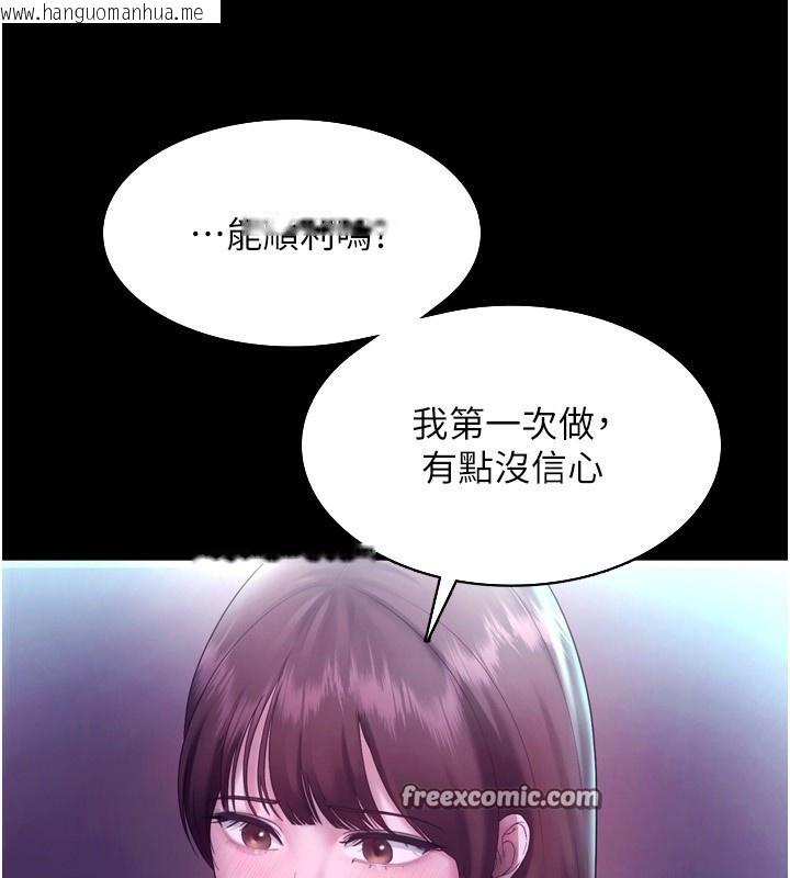 韩国漫画老板娘的诱惑韩漫_老板娘的诱惑-第58话-淫乱的欲擒故纵在线免费阅读-韩国漫画-第84张图片