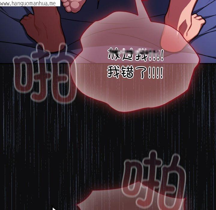 韩国漫画傻瓜病毒韩漫_傻瓜病毒-第26话在线免费阅读-韩国漫画-第72张图片