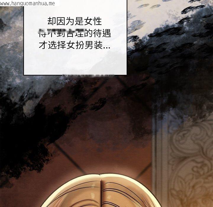 韩国漫画亲密宝鉴韩漫_亲密宝鉴-第24话在线免费阅读-韩国漫画-第103张图片