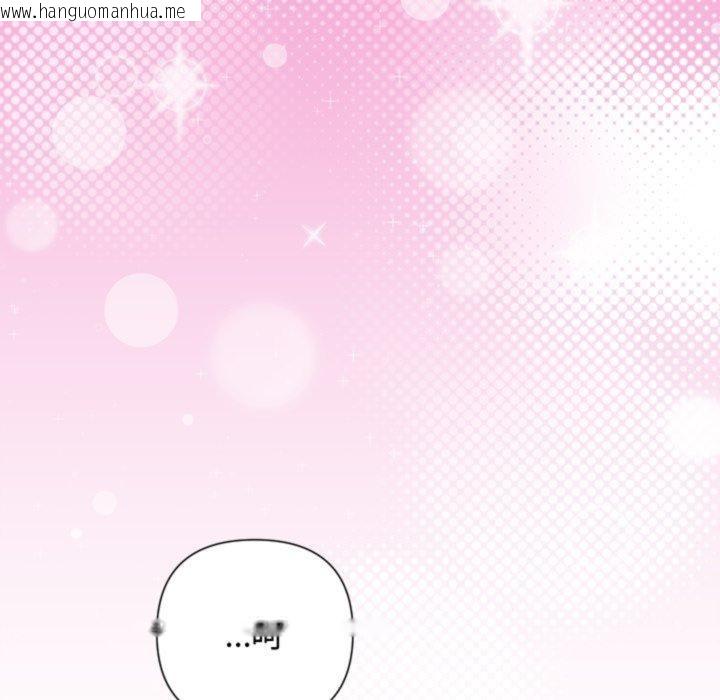 韩国漫画被吞噬的夜韩漫_被吞噬的夜-第38话在线免费阅读-韩国漫画-第118张图片