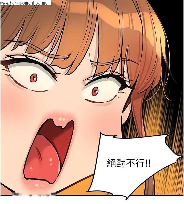 韩国漫画洞洞杂货店韩漫_洞洞杂货店-第131话-多阴村怀孕的方法!在线免费阅读-韩国漫画-第78张图片