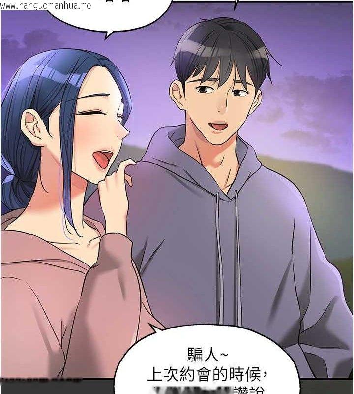 韩国漫画洞洞杂货店韩漫_洞洞杂货店-第129话-在教室被霸王硬上弓在线免费阅读-韩国漫画-第2张图片
