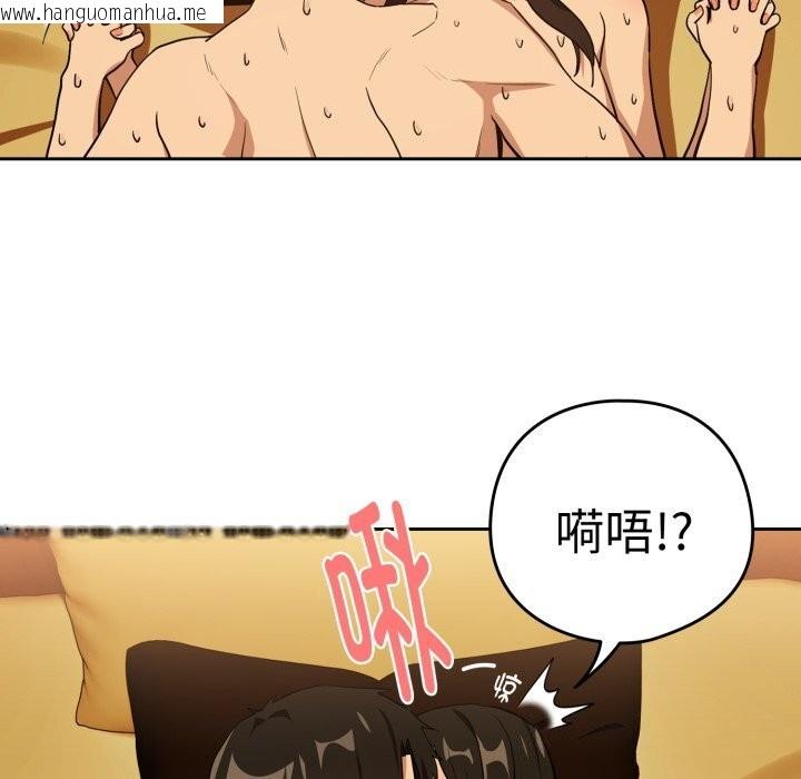 韩国漫画下班后的例行恋爱韩漫_下班后的例行恋爱-第59话在线免费阅读-韩国漫画-第79张图片