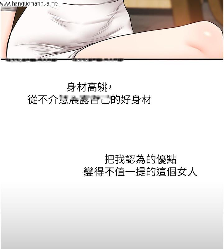 韩国漫画玩转学姐韩漫_玩转学姐-第66话-完食倔强的手下败将在线免费阅读-韩国漫画-第141张图片