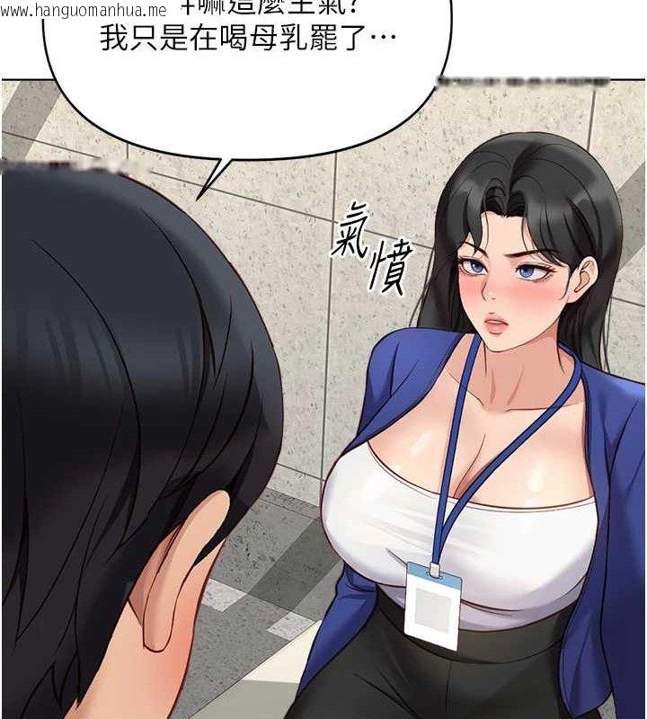 韩国漫画鲁蛇社畜的金手指韩漫_鲁蛇社畜的金手指-第24话-初尝乳汁的美味!在线免费阅读-韩国漫画-第137张图片