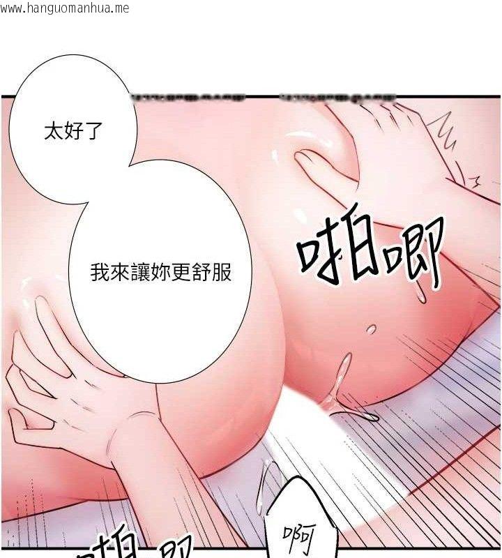 韩国漫画秘密温泉:混汤旅馆韩漫_秘密温泉:混汤旅馆-第33话-主动求欢的铃在线免费阅读-韩国漫画-第46张图片