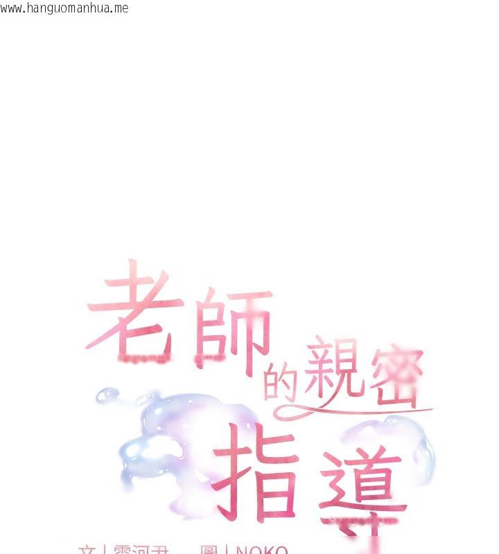韩国漫画老师的亲密指导韩漫_老师的亲密指导-第50话-苦命男女找私密处宣泄在线免费阅读-韩国漫画-第10张图片