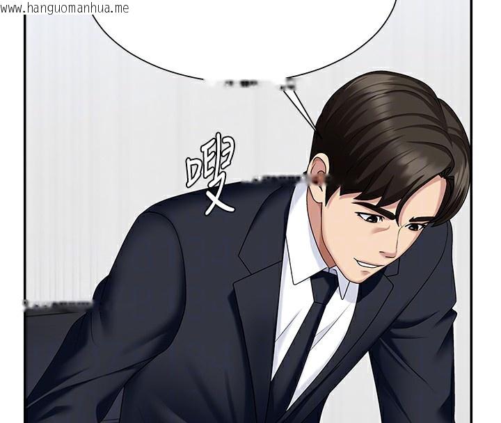 韩国漫画肉体审判韩漫_肉体审判-第6话-亲自加班的好主管在线免费阅读-韩国漫画-第23张图片