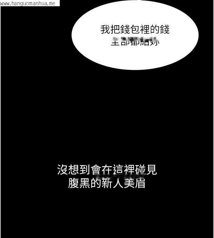 韩国漫画堕落物语2韩漫_堕落物语2-第14话-性感女业务员的销售技巧在线免费阅读-韩国漫画-第121张图片