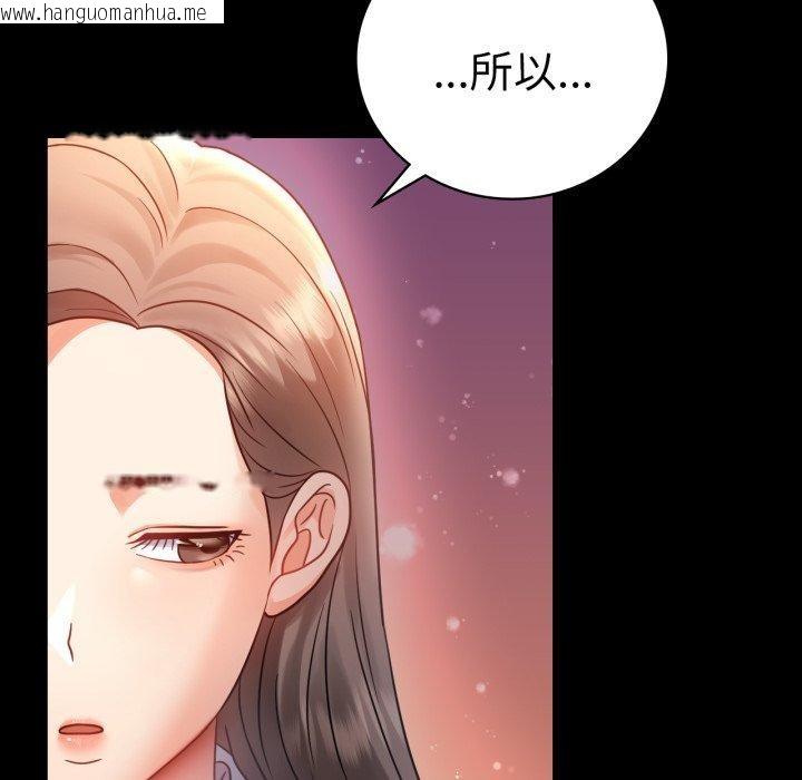 韩国漫画完美妻子的背叛/背叛的开始韩漫_完美妻子的背叛/背叛的开始-第75话在线免费阅读-韩国漫画-第135张图片