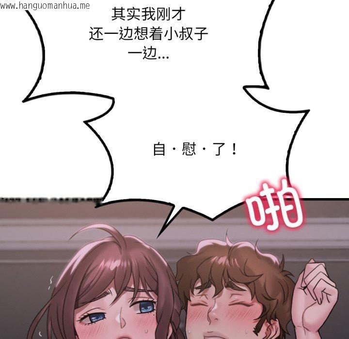 韩国漫画想要拥有她/渴望占有她韩漫_想要拥有她/渴望占有她-第69话在线免费阅读-韩国漫画-第108张图片