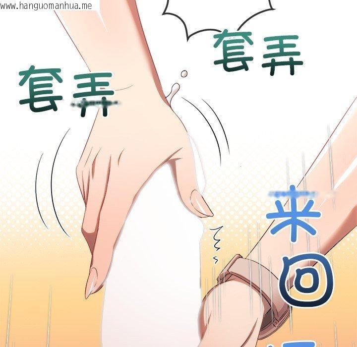 韩国漫画恶女勾勾缠/难缠小恶女韩漫_恶女勾勾缠/难缠小恶女-第257话在线免费阅读-韩国漫画-第101张图片