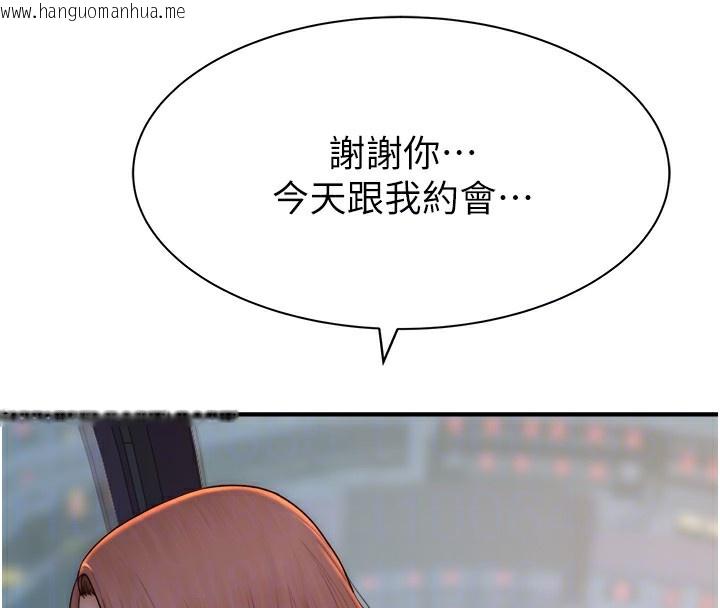 韩国漫画继母的香味韩漫_继母的香味-第100话-真心祝你们幸福在线免费阅读-韩国漫画-第80张图片