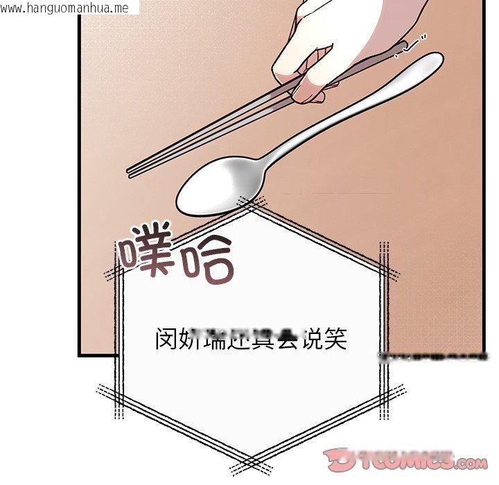 韩国漫画婚姻束缚韩漫_婚姻束缚-第35话在线免费阅读-韩国漫画-第39张图片