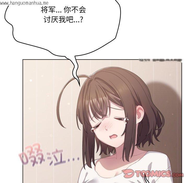 韩国漫画喵来的恋爱韩漫_喵来的恋爱-第23话在线免费阅读-韩国漫画-第66张图片