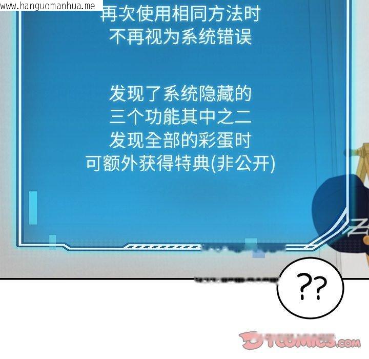 韩国漫画后宫之王韩漫_后宫之王-第39话在线免费阅读-韩国漫画-第57张图片