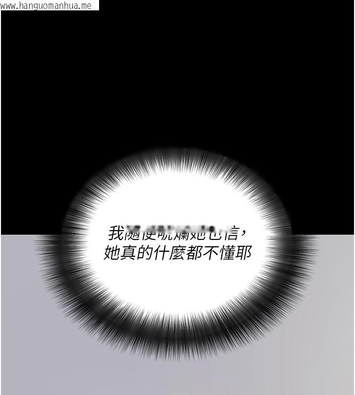 韩国漫画拜脱拜脱App韩漫_拜脱拜脱App-第19话-临场感十足的捆绑游戏在线免费阅读-韩国漫画-第73张图片