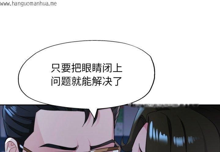 韩国漫画脱轨关系韩漫_脱轨关系-第55话在线免费阅读-韩国漫画-第1张图片