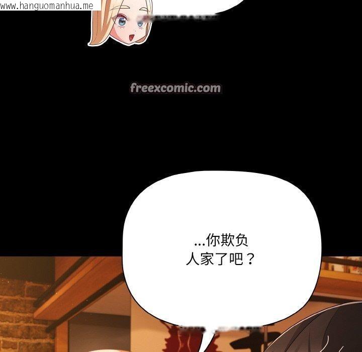 韩国漫画幸福来得太突然韩漫_幸福来得太突然-第25话在线免费阅读-韩国漫画-第126张图片