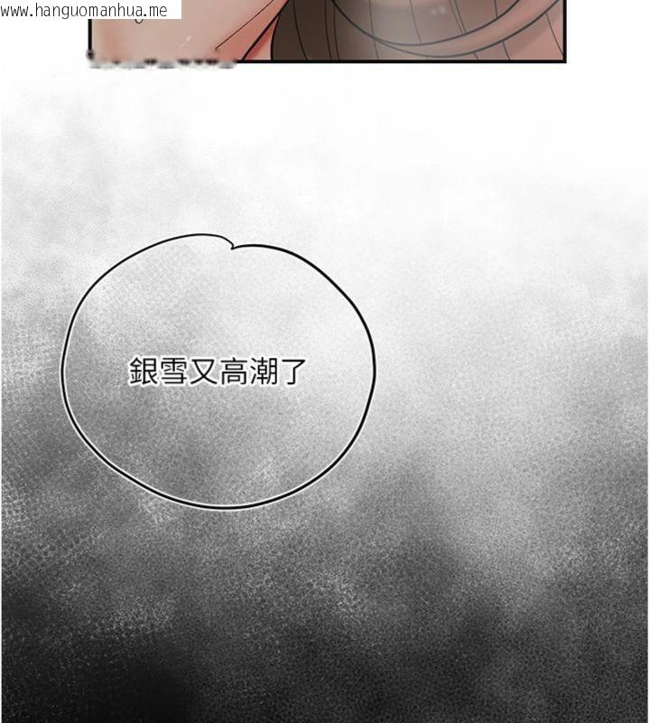 韩国漫画花容湿色:取花点韩漫_花容湿色:取花点-第57话-不断高潮的银雪在线免费阅读-韩国漫画-第42张图片