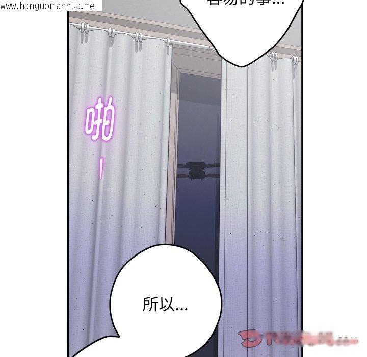 韩国漫画极乐之神韩漫_极乐之神-第47话在线免费阅读-韩国漫画-第88张图片