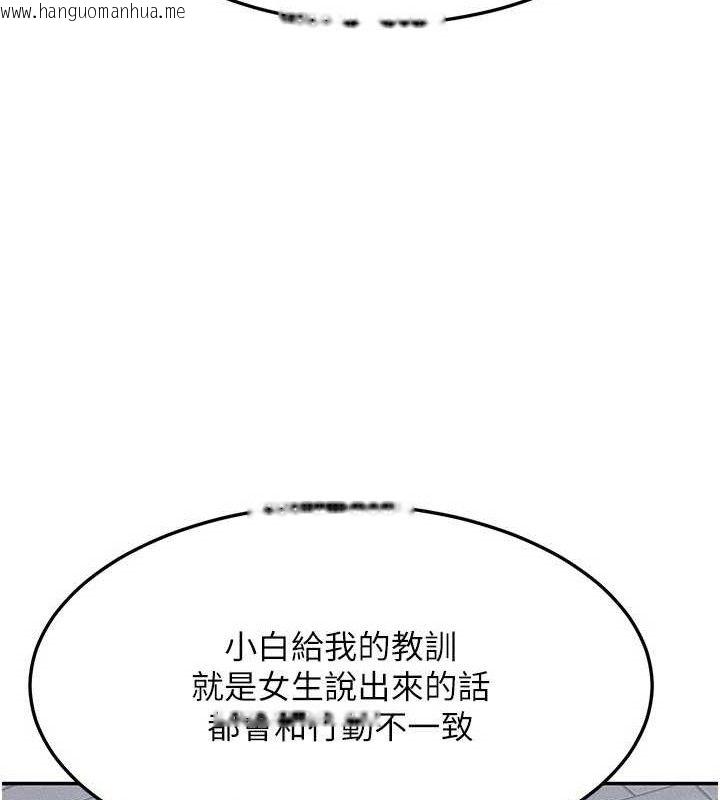 韩国漫画熟女交换计划韩漫_熟女交换计划-第23话-玩具修炼第一章:野外露出在线免费阅读-韩国漫画-第75张图片