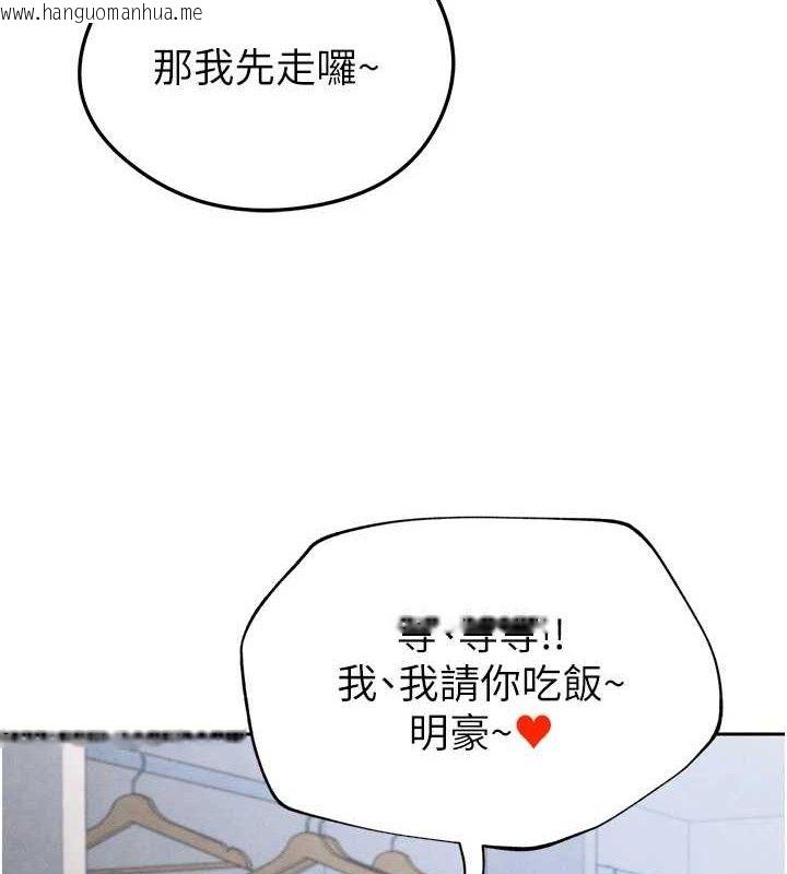 韩国漫画足球型男脱单指南韩漫_足球型男脱单指南-第7话-啦啦队女神的诡计在线免费阅读-韩国漫画-第4张图片
