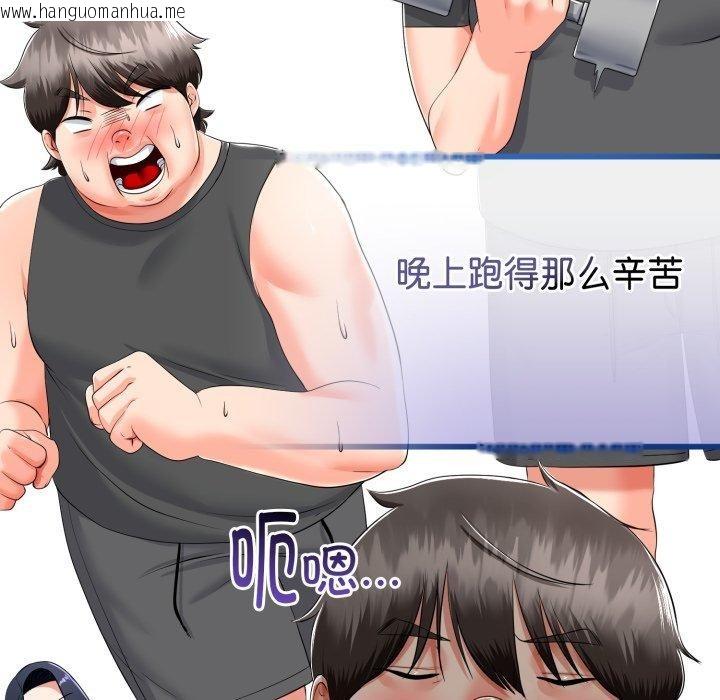 韩国漫画与初恋的意外同居韩漫_与初恋的意外同居-第17话在线免费阅读-韩国漫画-第105张图片