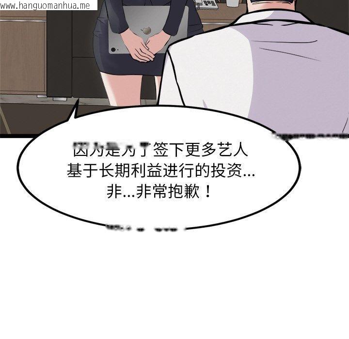 韩国漫画犬神的游戏韩漫_犬神的游戏-第22话在线免费阅读-韩国漫画-第52张图片