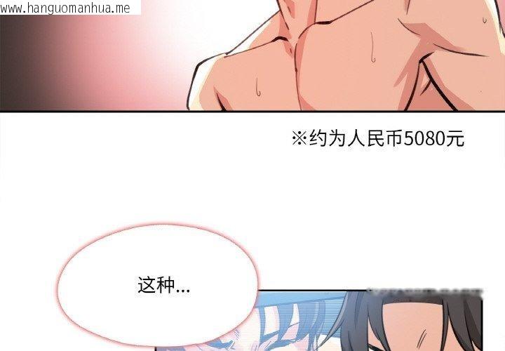 韩国漫画爸爸也疯狂韩漫_爸爸也疯狂-第14话在线免费阅读-韩国漫画-第4张图片
