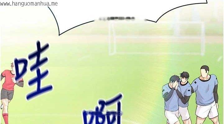 韩国漫画足球型男脱单指南韩漫_足球型男脱单指南-第6话-被巨物吸引的漂亮姐姐在线免费阅读-韩国漫画-第152张图片
