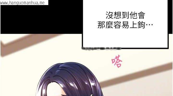 韩国漫画里长孙子开麦啦韩漫_里长孙子开麦啦-第11话-妳很期待我操妳吧?在线免费阅读-韩国漫画-第76张图片