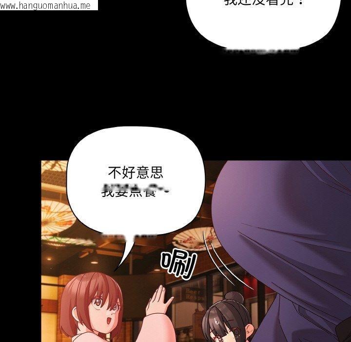 韩国漫画幸福来得太突然韩漫_幸福来得太突然-第25话在线免费阅读-韩国漫画-第99张图片