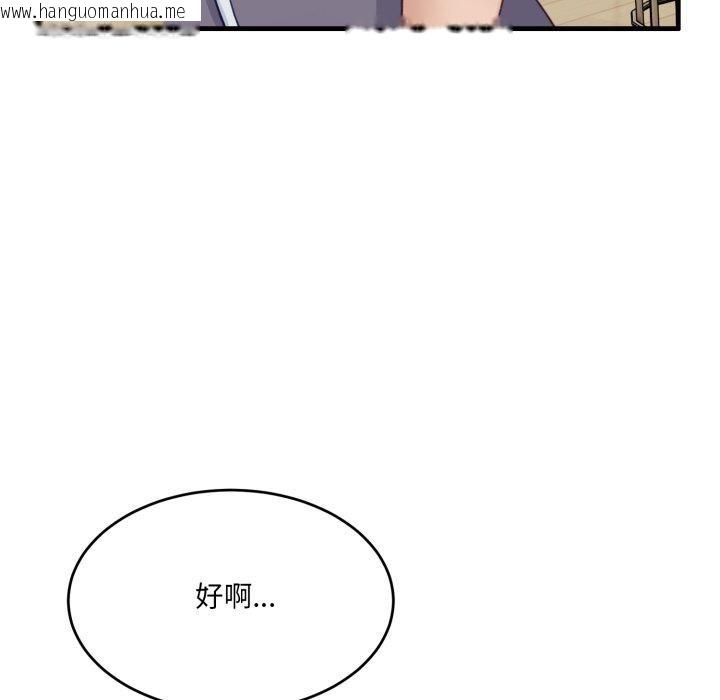 韩国漫画当狗不丢人韩漫_当狗不丢人-第9话在线免费阅读-韩国漫画-第143张图片