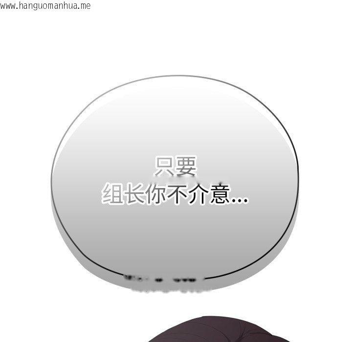 韩国漫画大企业里的小秘密/在大企业当废柴韩漫_大企业里的小秘密/在大企业当废柴-第40话在线免费阅读-韩国漫画-第153张图片