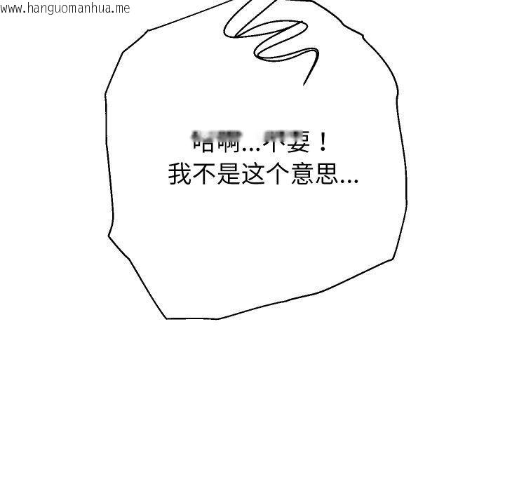 韩国漫画重生之长枪无敌韩漫_重生之长枪无敌-第58话在线免费阅读-韩国漫画-第32张图片