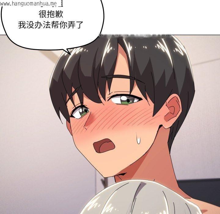 韩国漫画家人之间这样不好吧？韩漫_家人之间这样不好吧？-第48话在线免费阅读-韩国漫画-第35张图片